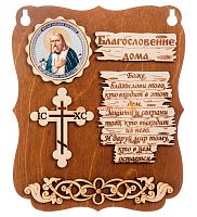 ПЛАНШЕТ БЛАГОСЛОВЕНИЕ "СЕРАФИМ" во Лодейном Поле