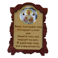 ИКОНА "НИКОЛАЙ УГОДНИК" во Лодейном Поле