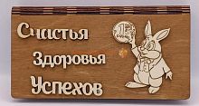 Купюрница Новый год "Зайка с монеткой" во Лодейном Поле