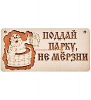 Вывеска баня "Поддай парку" во Лодейном Поле